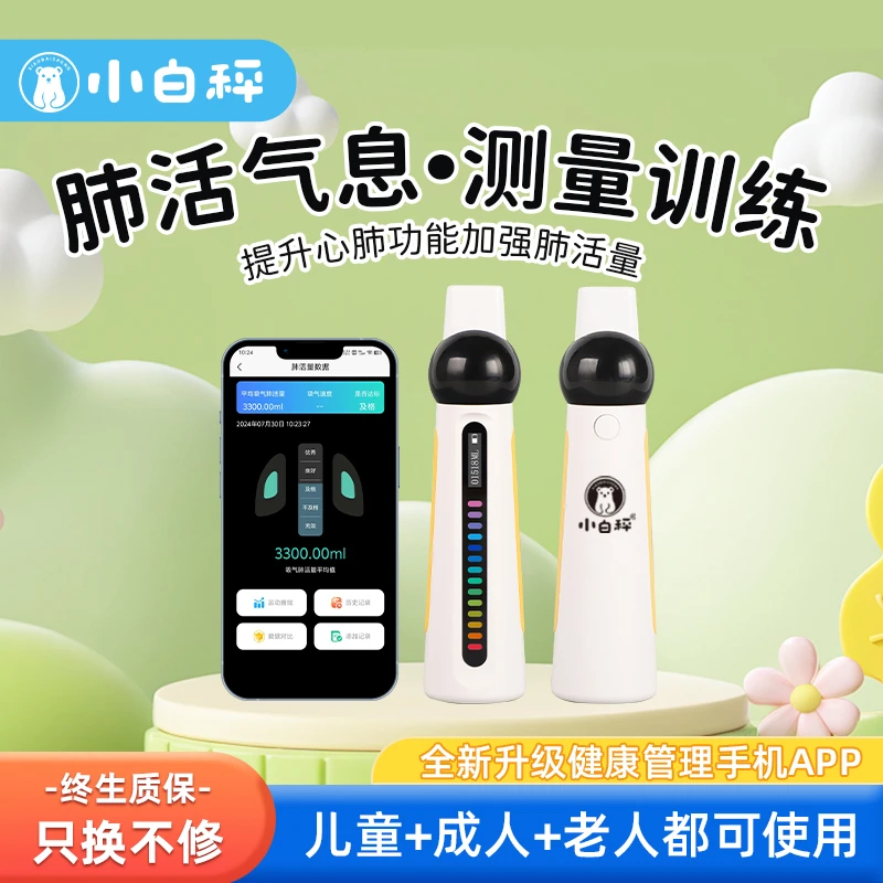 肺活量气息训练器/学生儿童成人老人肺活量/锻炼口腔肌肉呼吸肌