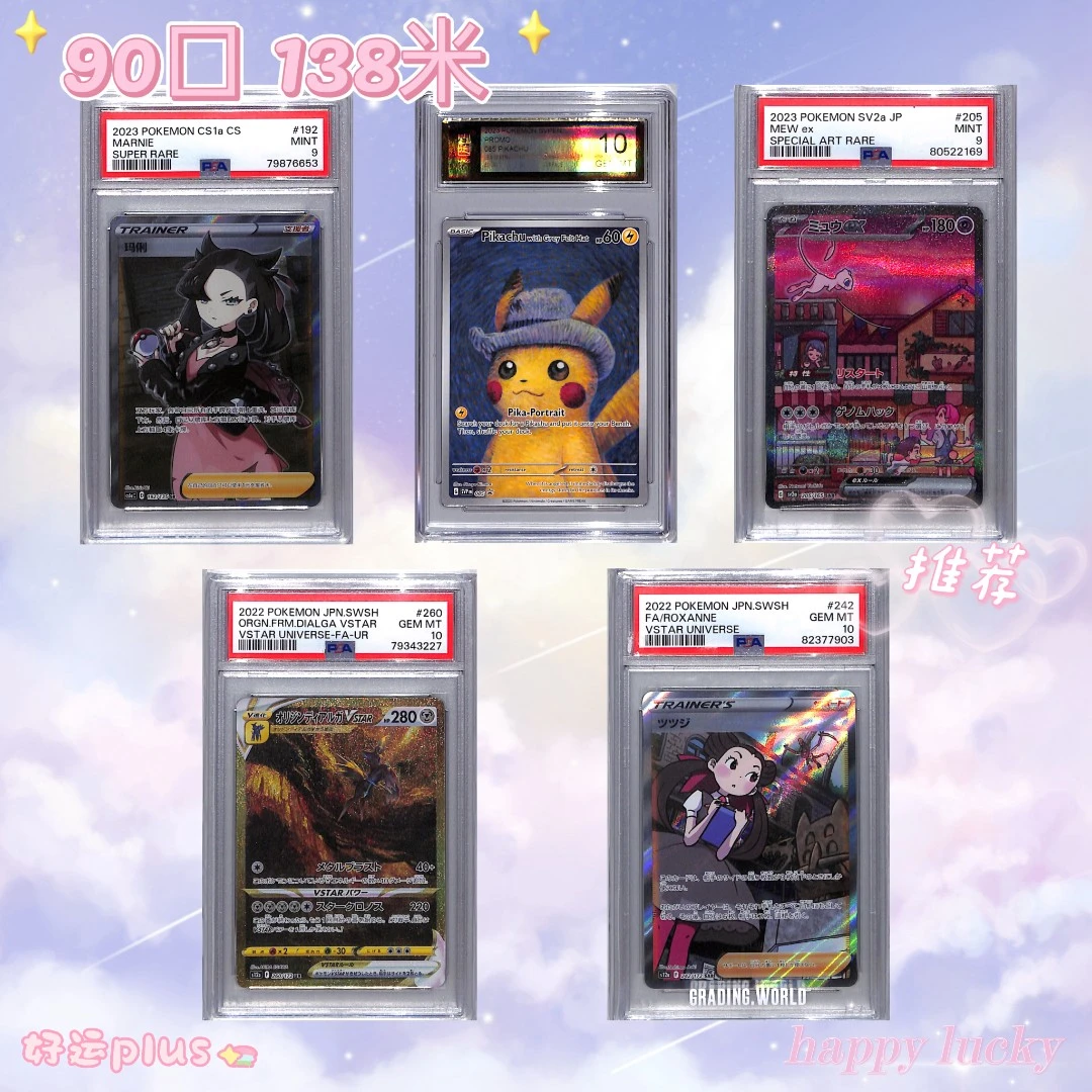 【90口138米】ptcg宝可梦收藏福盒