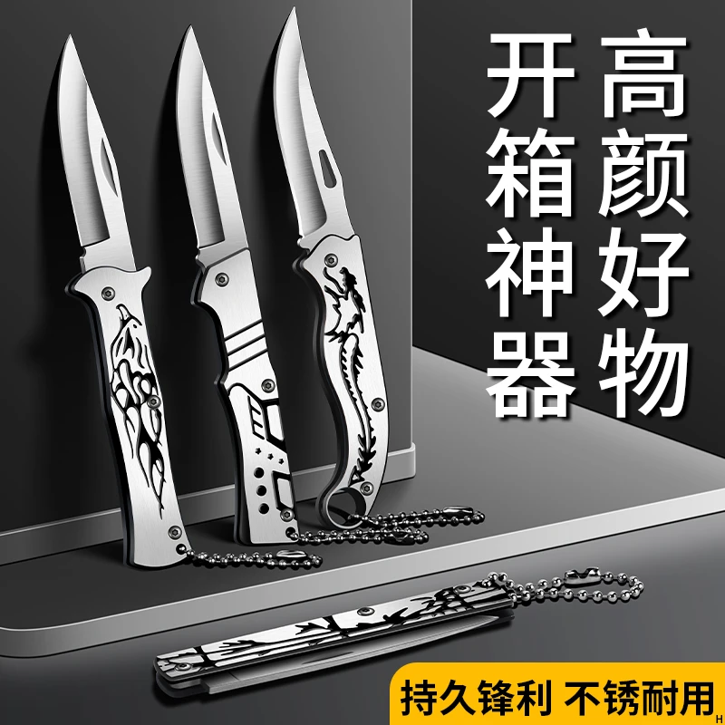 新款全钢折叠刀水果刀家用随身车载小刀户外用防身工具拆快递神器