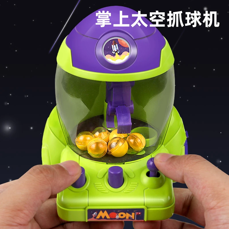 迷你抓娃娃机小型家用夹公仔机游乐场耐用抓球机体验儿童玩具孩子