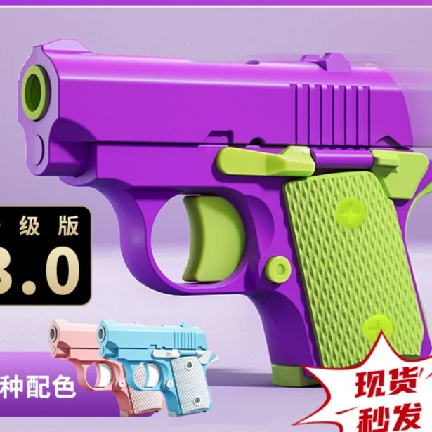 重力自动回弹1911萝卜枪幼崽玩具枪3d迷你初号机幼兽和幼年枪解压