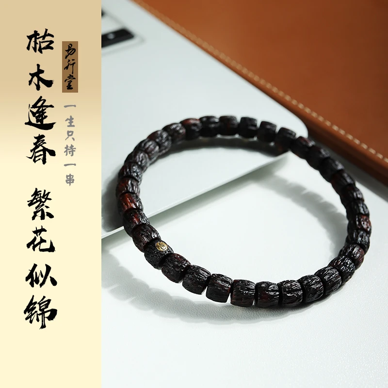 易行堂星月菩提玉化籽海南原生态黑金枯木逢春苏工手作高度归圆