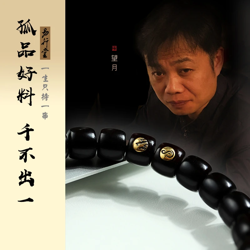 易行堂匠人出品天然原色椰蒂佛珠手串单圈手链手工雕刻古桶佛珠