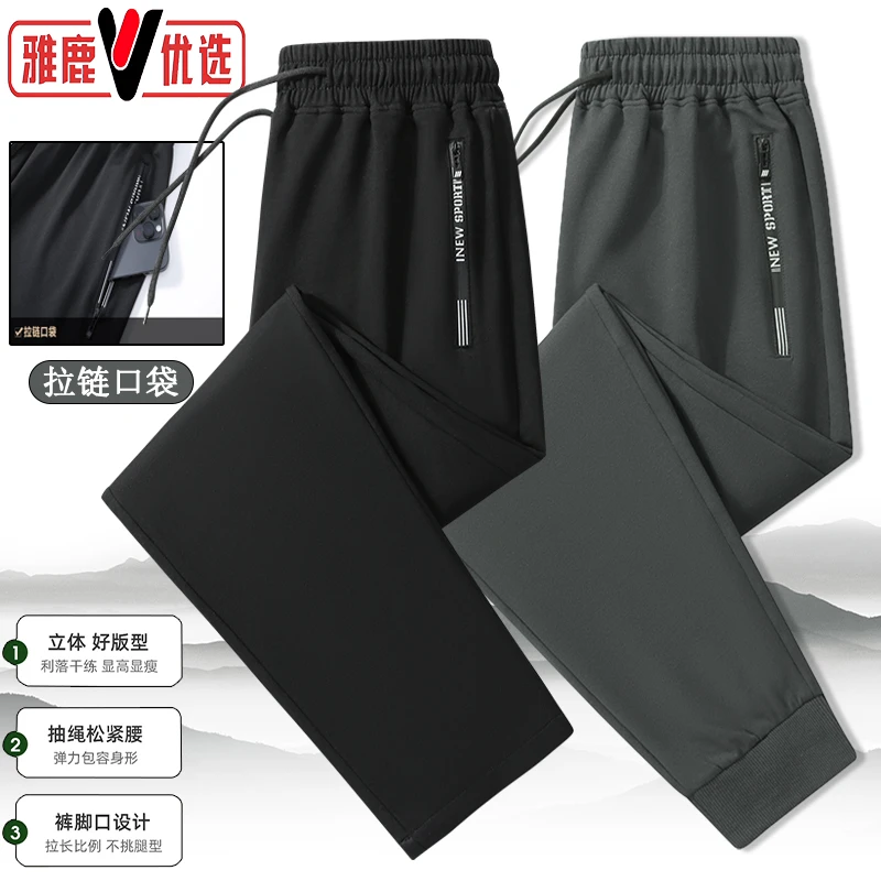 雅鹿优选春秋季女男士百搭休闲裤跑步运动裤大码直筒卫裤宽松长裤