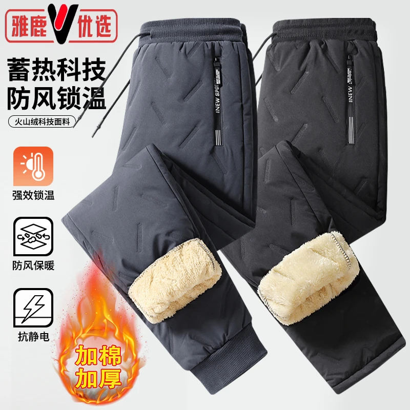 雅鹿优选冬季新款男女款加厚防风强效锁温蓄热棉裤束脚运动裤子女