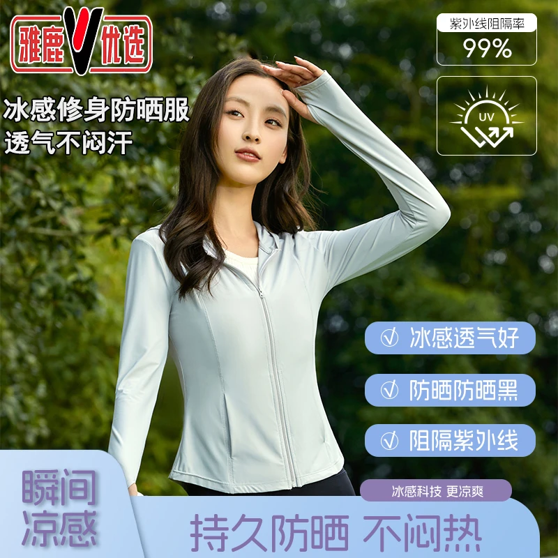 雅鹿优选防晒衣女款UPF50+户外冰感透气上衣夏季修身显瘦外套女男