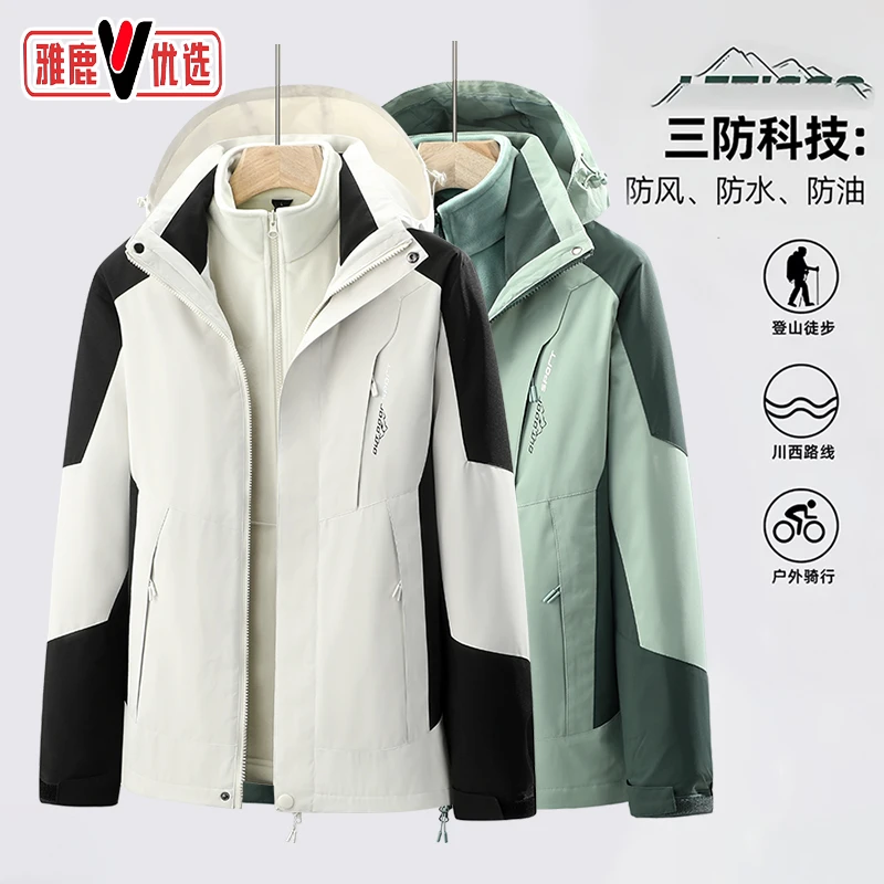 雅鹿优选秋冬季女款登山保暖外套户外运动连帽夹克防风防水冲锋衣