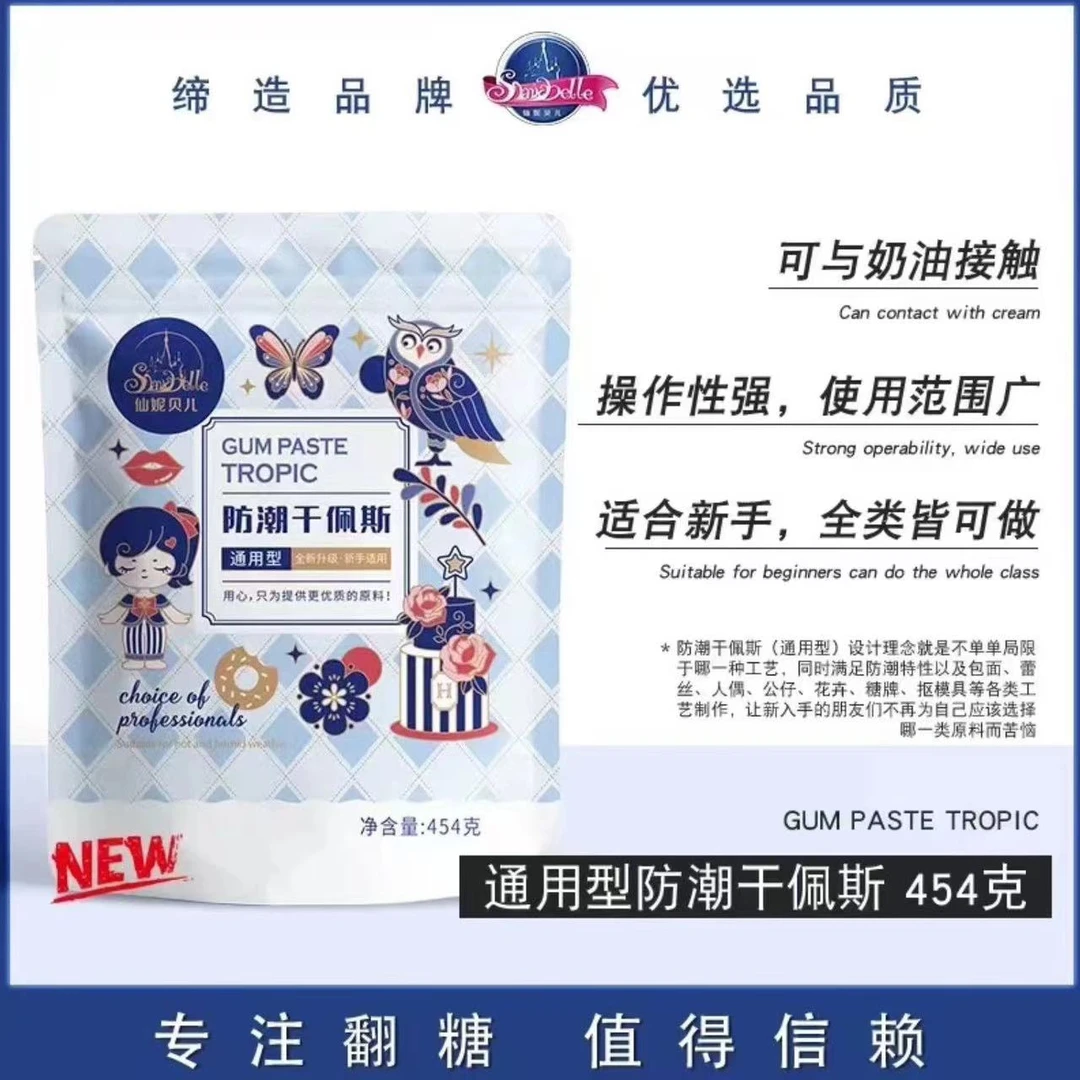 仙妮贝儿防潮干佩斯蝴蝶结翻糖膏花卉人偶糖牌装饰蛋糕可食用糖皮