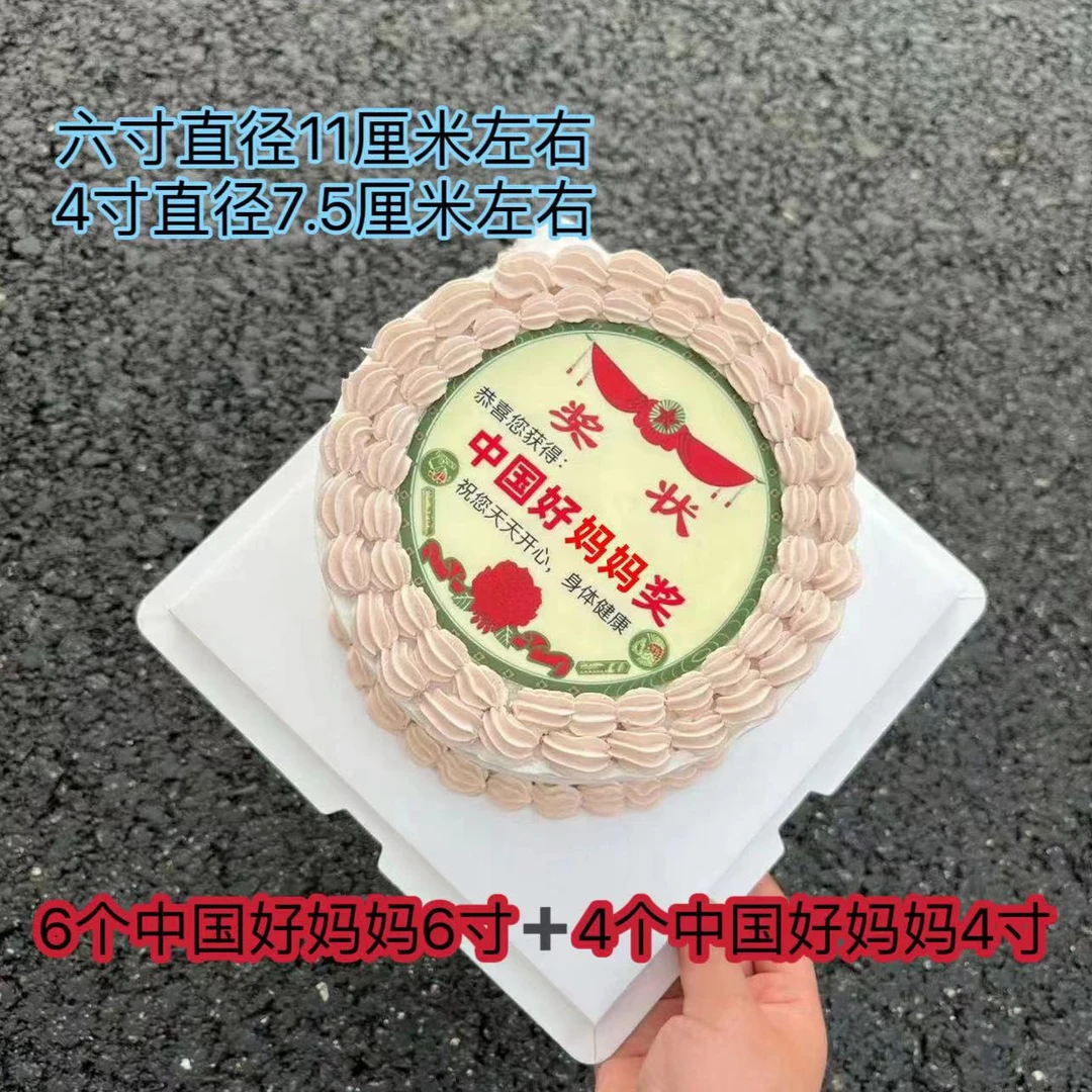 圆形奖状爸爸妈妈好爸爸好妈妈奖蛋糕装饰糖纸
