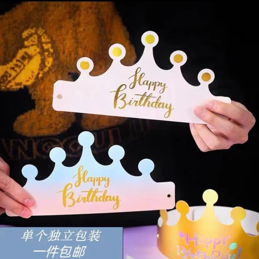 生日帽子折叠生日帽皇冠儿童成人蛋糕帽子金卡独立包装可定制批发