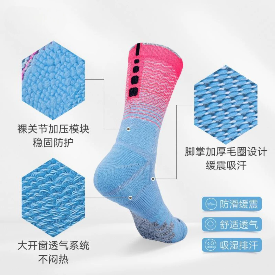 篮球袜高帮透气男士学生袜中筒加厚毛巾底跑步袜防滑吸汗渐变色