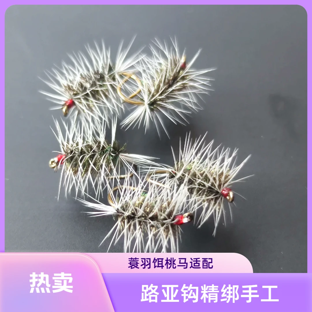 手工精绑 格里菲斯路亚飞蝇钩假饵蓑羽  桃花马口白条 微物路亚饵