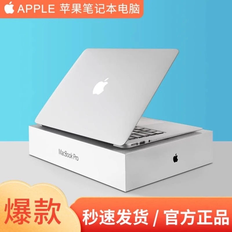9新 Apple/苹果 MacBookpro15.4 i7 16 512 办公笔记本电脑
