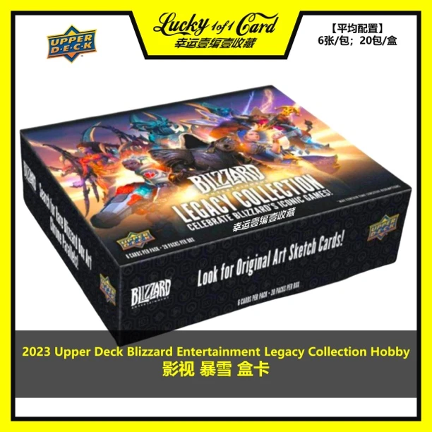 2023 Upper Deck Blizzard Collection Hobby 暴雪 收藏卡