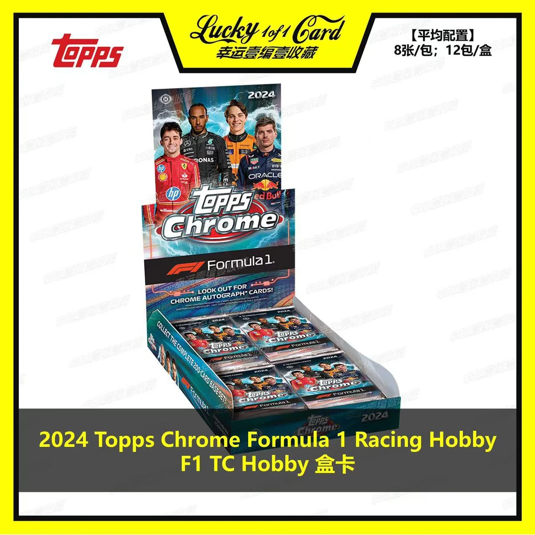 2024 Topps Chrome Formula 1 Racing Hobby F1 TC 球星卡