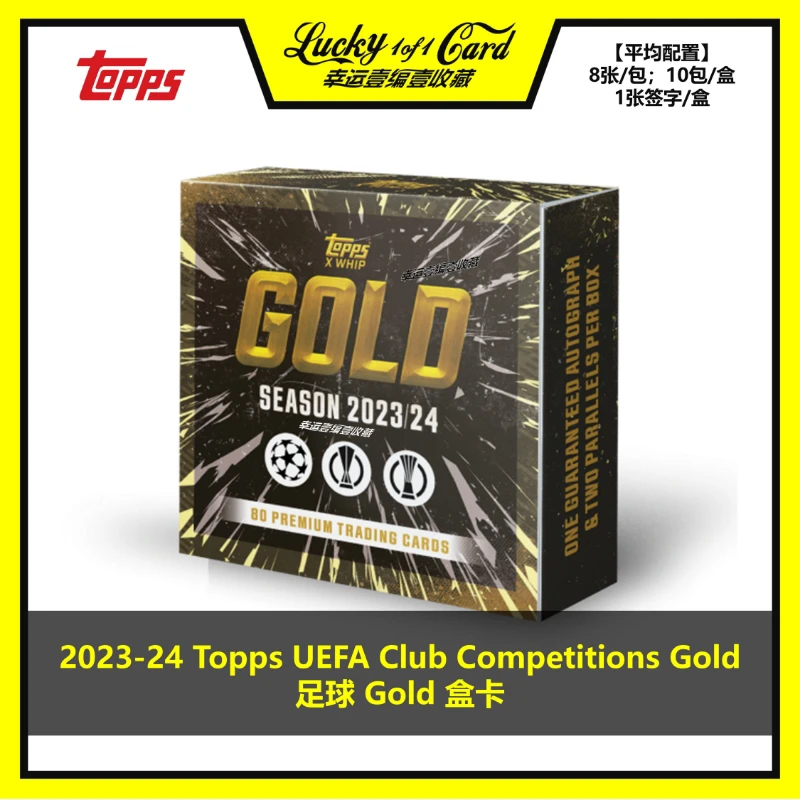 23/24 Topps UEFA Club Gold 足球 欧战 Gold 球星卡