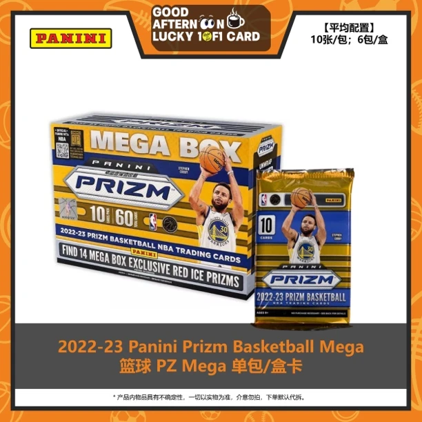 22/23 Panini Prizm Basketball Blaster Mega 篮球 PZ 手雷 Mega