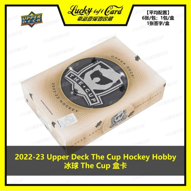 2022-23 Upper Deck The Cup Hockey Hobby冰球 The Cup 盒卡