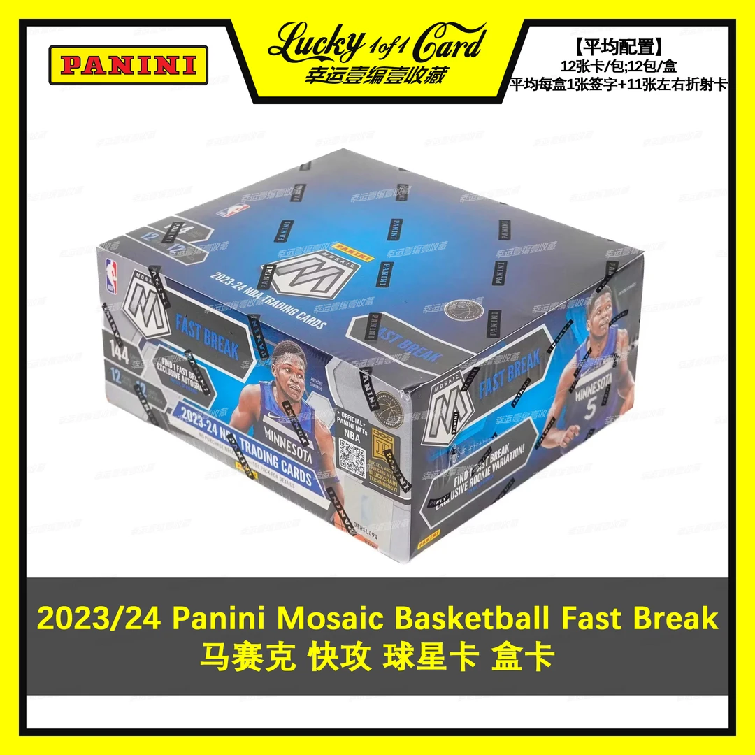 23/24 Panini Mosaic Basketball Fast Break篮球 马赛克 快攻 盒
