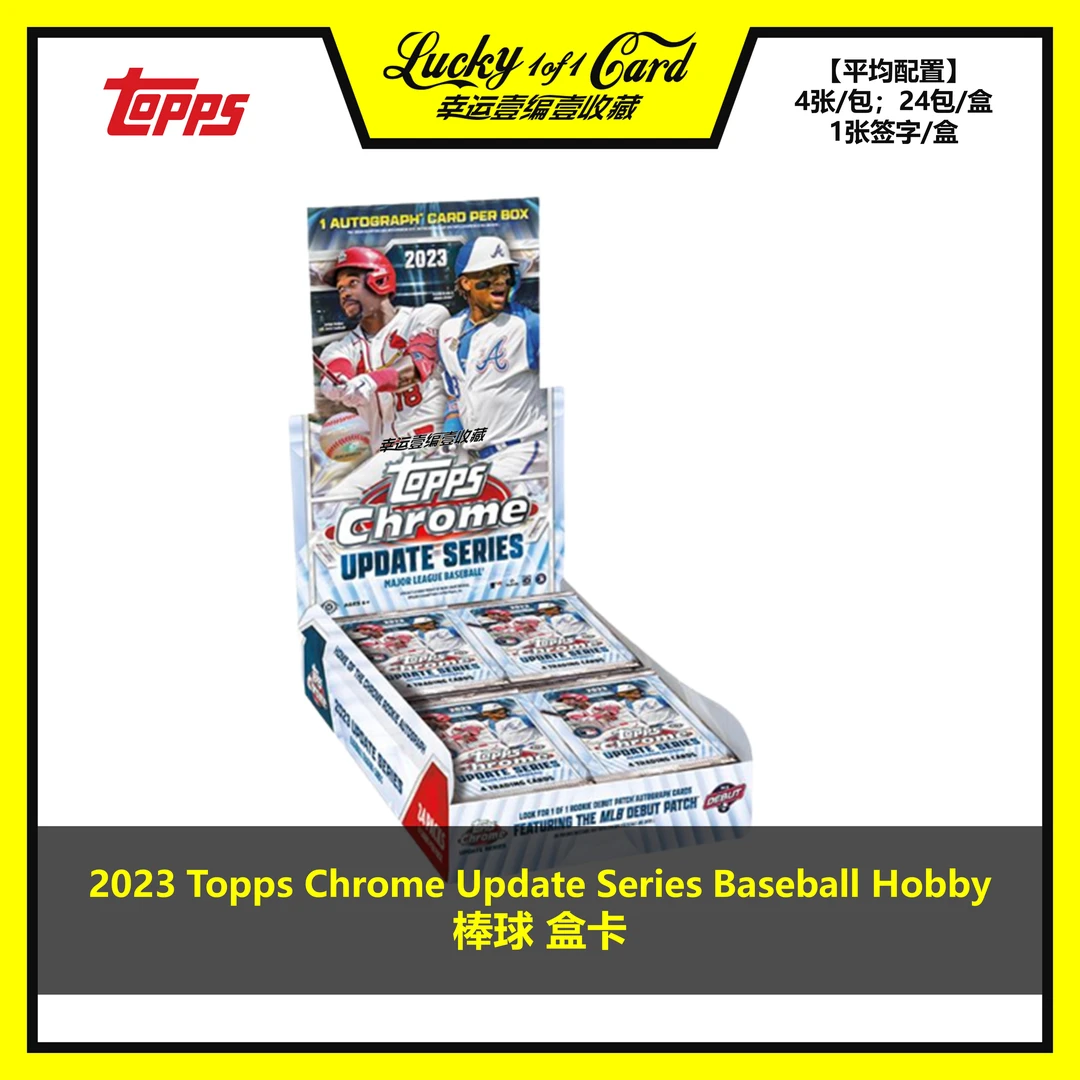 2023 Topps Chrome Update Series Baseball Hobby 棒球盒卡