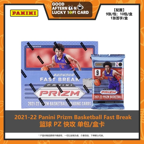 21/22 Panini Prizm Fast Break 篮球 PZ FB 球星卡