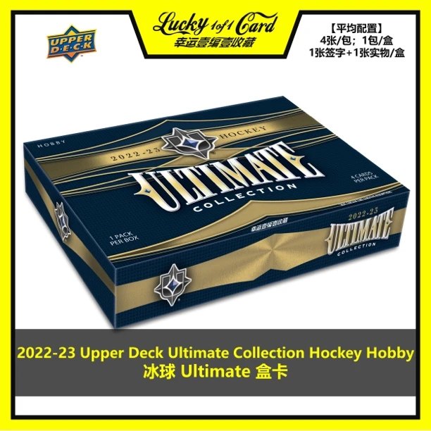 2022-23 Upper Deck Ultimate Collection Hockey Hobby冰球 盒卡