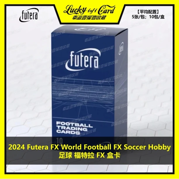 2024 Futera FX Soccer Hobby 足球 褔特拉 FX 球星卡