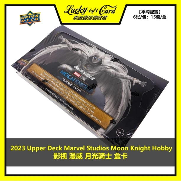 2023 Upper Deck Marvel  Moon Knight Hobby影视 月光骑士 盒卡