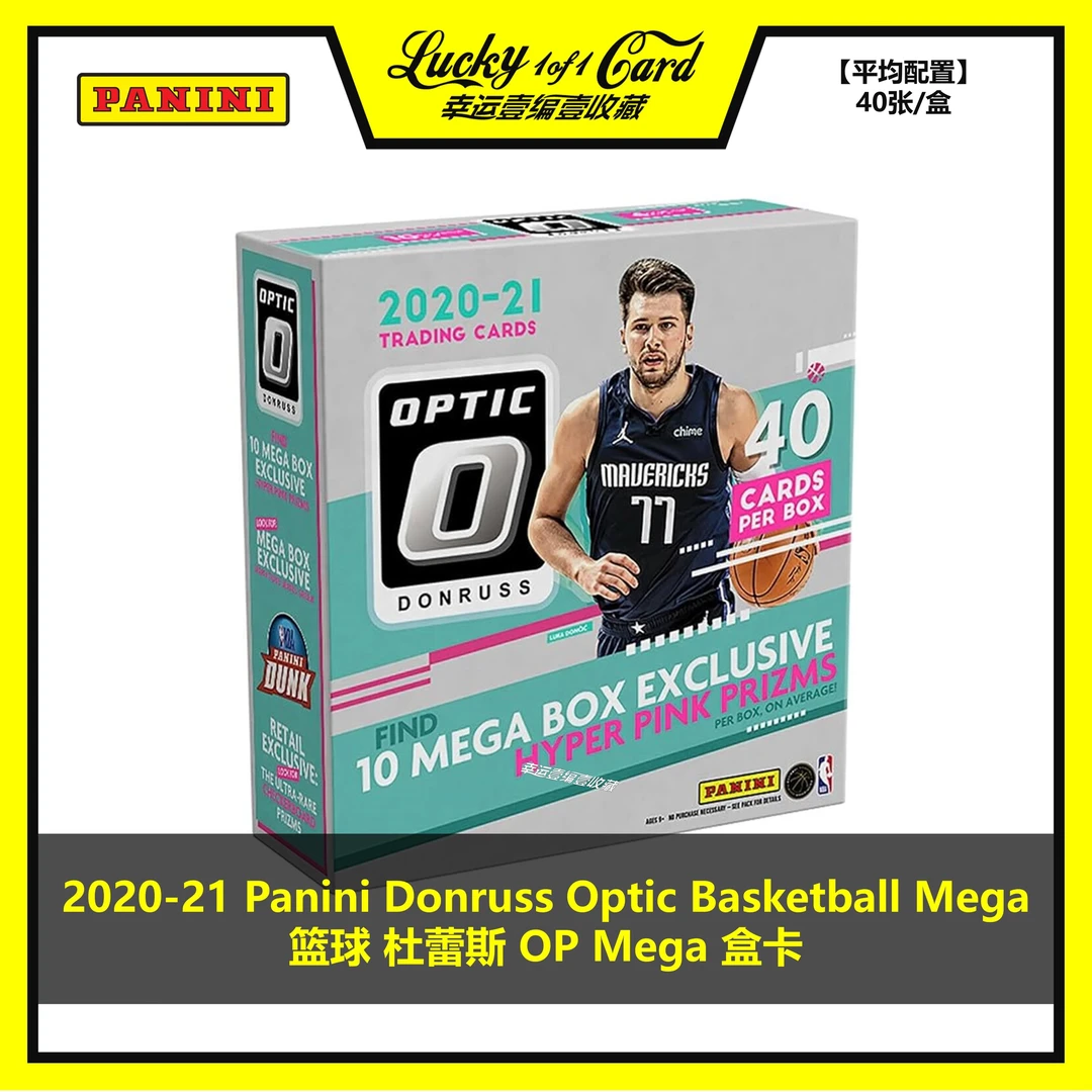 2020-21 Panini Donruss Optic Basketball Mega篮球 球星卡 盒卡