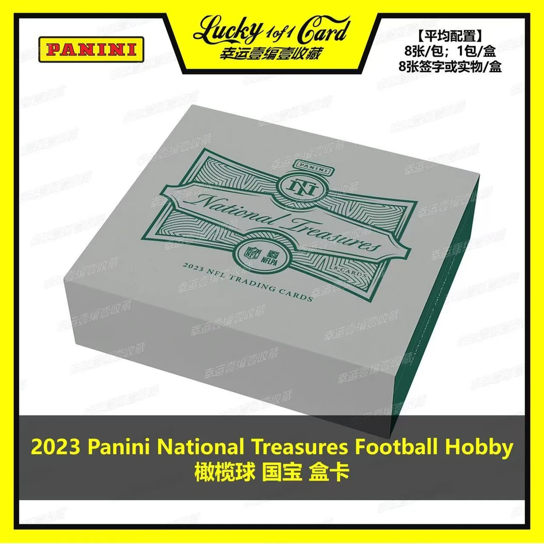 2023 Panini National Treasures Football Hobby橄榄球 国宝盒卡