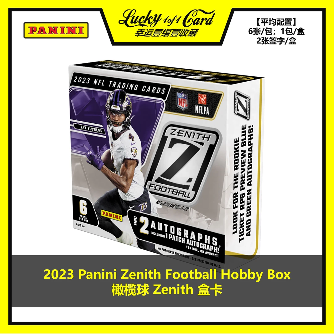 2023 Panini Zenith Football Hobby Box 橄榄球 Zenith 盒卡