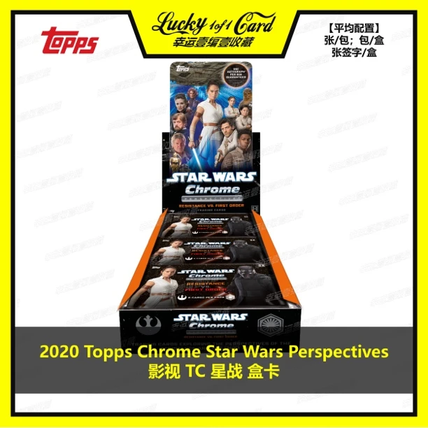 2020 Topps 星战 Perspective: Resistance VS First order hobby