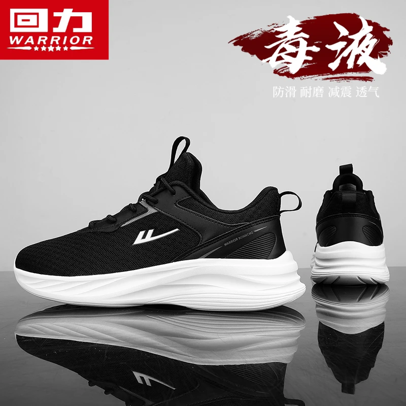 回力男鞋运动2025新款冬季透气休闲软底跑步减震轻便网面飞织潮鞋