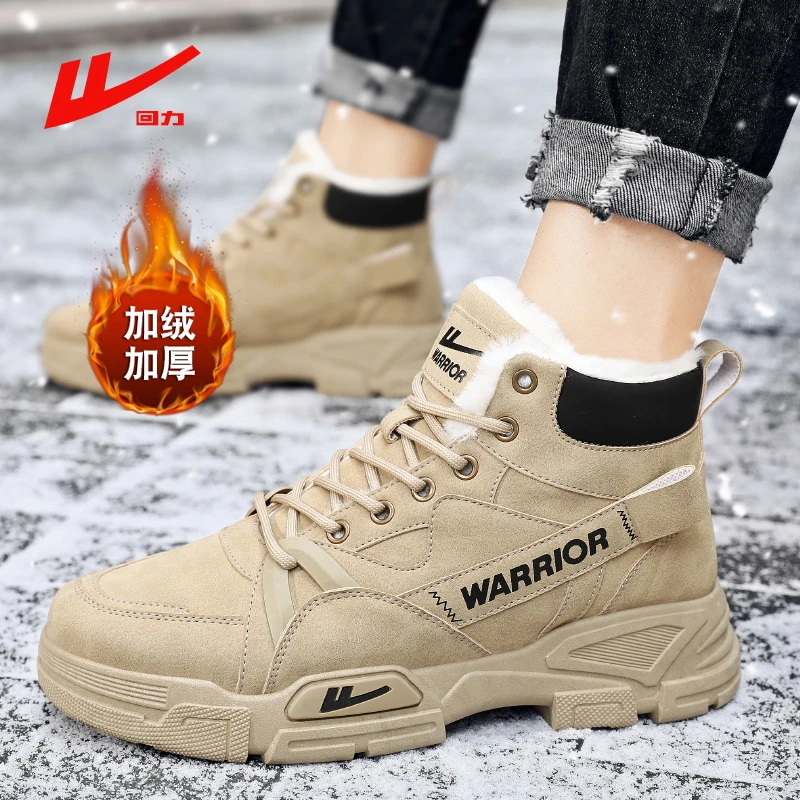 回力男鞋秋季运动防滑加绒保暖棉鞋工装马丁靴劳保雪地靴加厚潮鞋