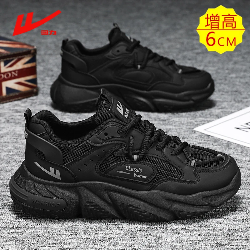 回力男鞋黑武士冬季2025新款青少年运动休闲黑色增高炸街老爹潮鞋