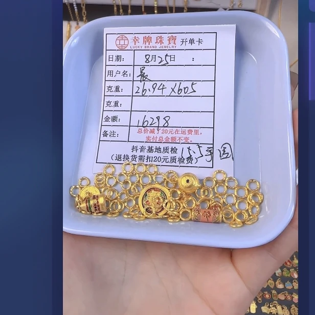 足金999饰品手链 26.94 TH
