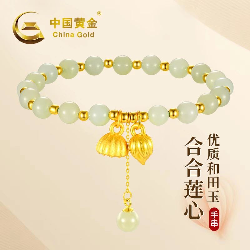 China Gold/中国黄金 合合莲心 S925银和田玉手串国风气质XL