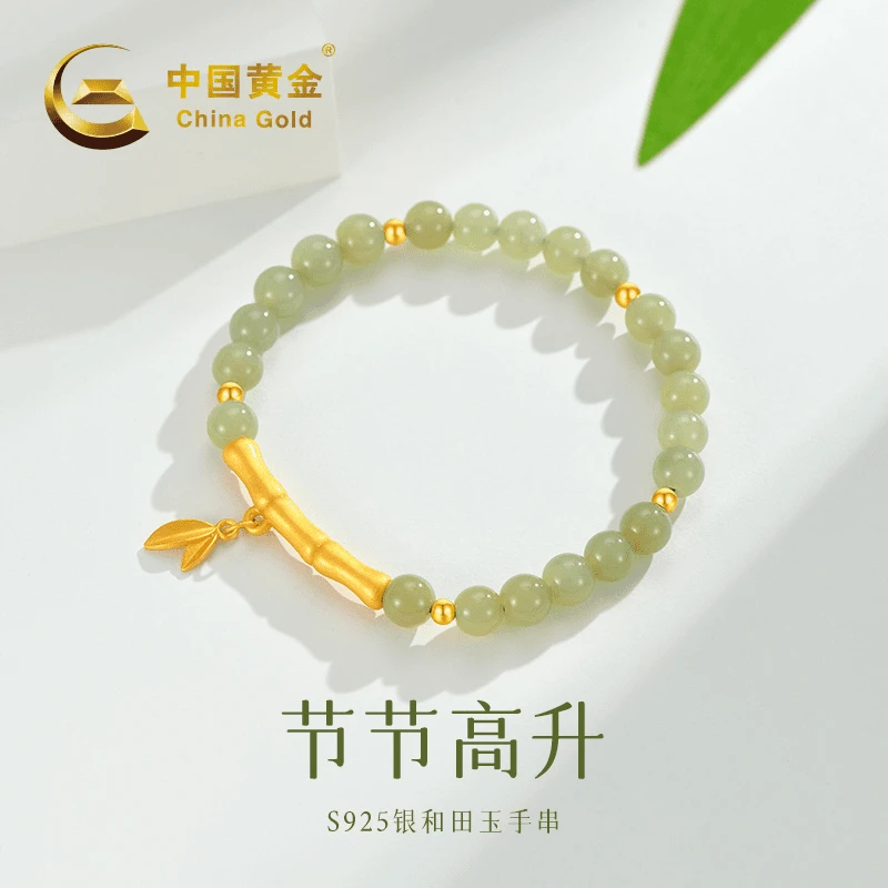 China Gold/中国黄金步步高升和田玉手串S925国风古风女士CZ