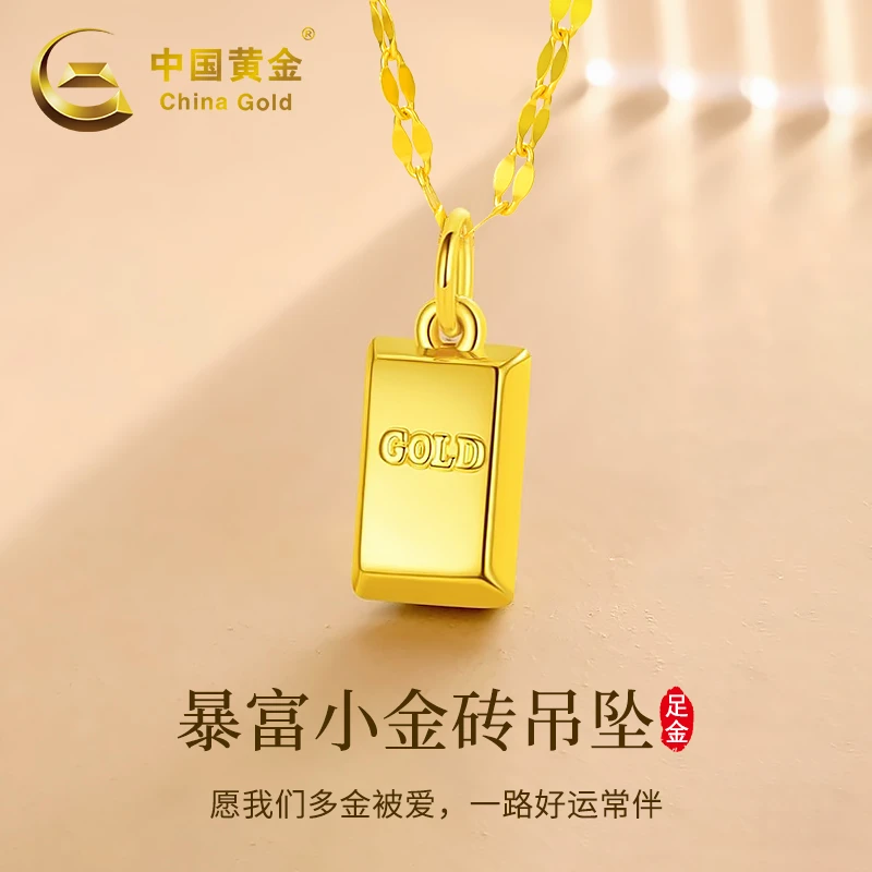 中国黄金足金暴富小金砖吊坠送妈妈老婆纪念日情人节生日礼物66