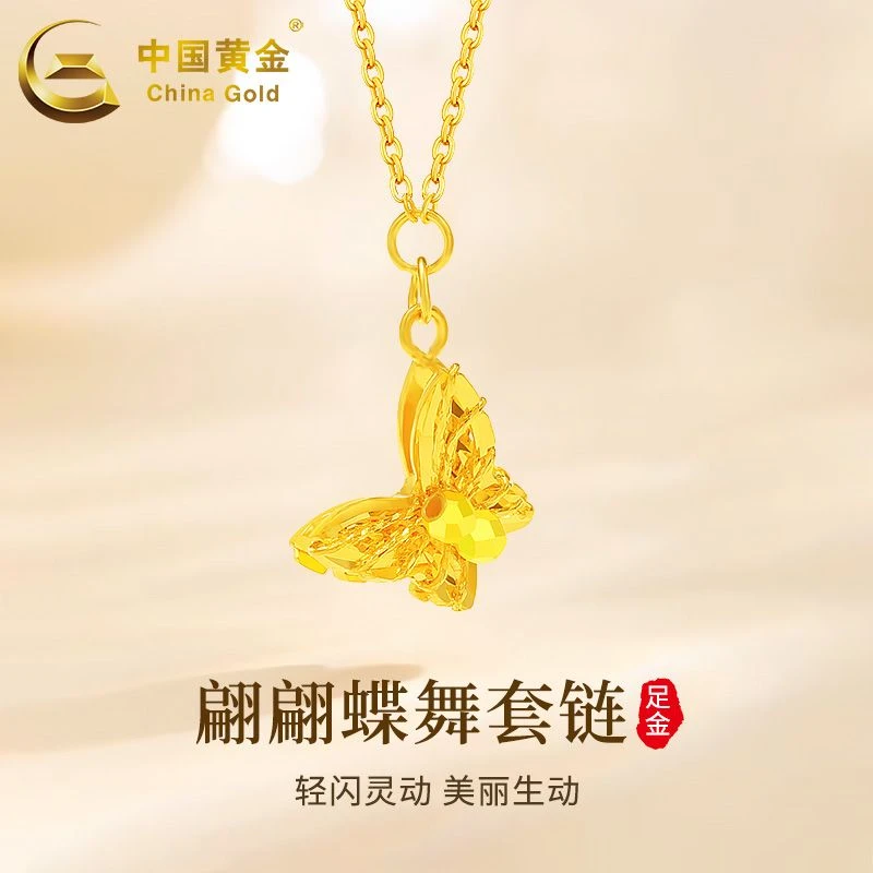 中国黄金蝴蝶黄金项链女足金珠子流苏吊坠生日礼物送女友商城