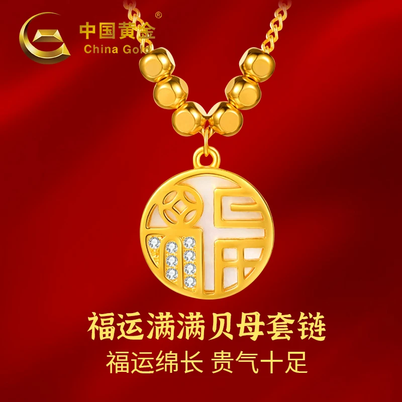 China Gold/中国黄金贝母福牌套链精美优雅五福古风国潮S925银CZ