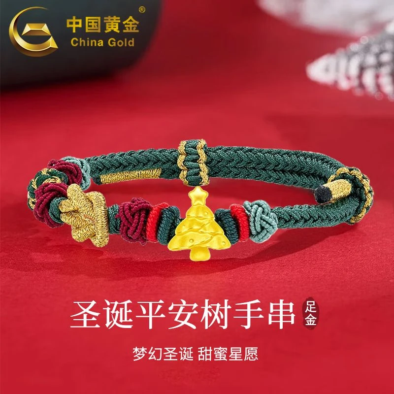 中国黄金平安树手链圣诞树足金转运珠圣诞节礼物送女友手串-商城