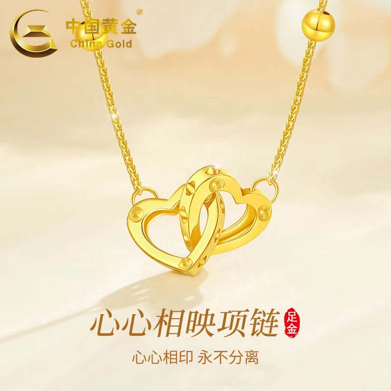 中国黄金心心相连18k金项链女彩金爱心套链送女朋友坠链0.95g商城