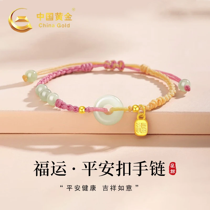 中国黄金手绳女足金手链中秋情人节老婆女友中秋礼物0.24g商城