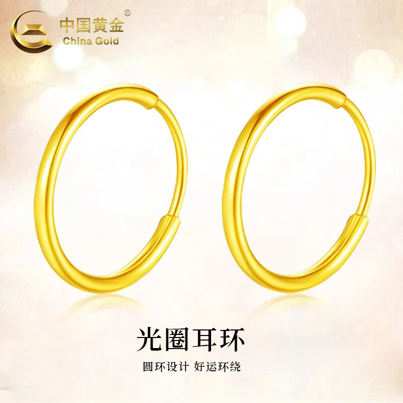 中国黄金光圈耳环足金时尚素圈女圆形养耳洞送女友老婆商城