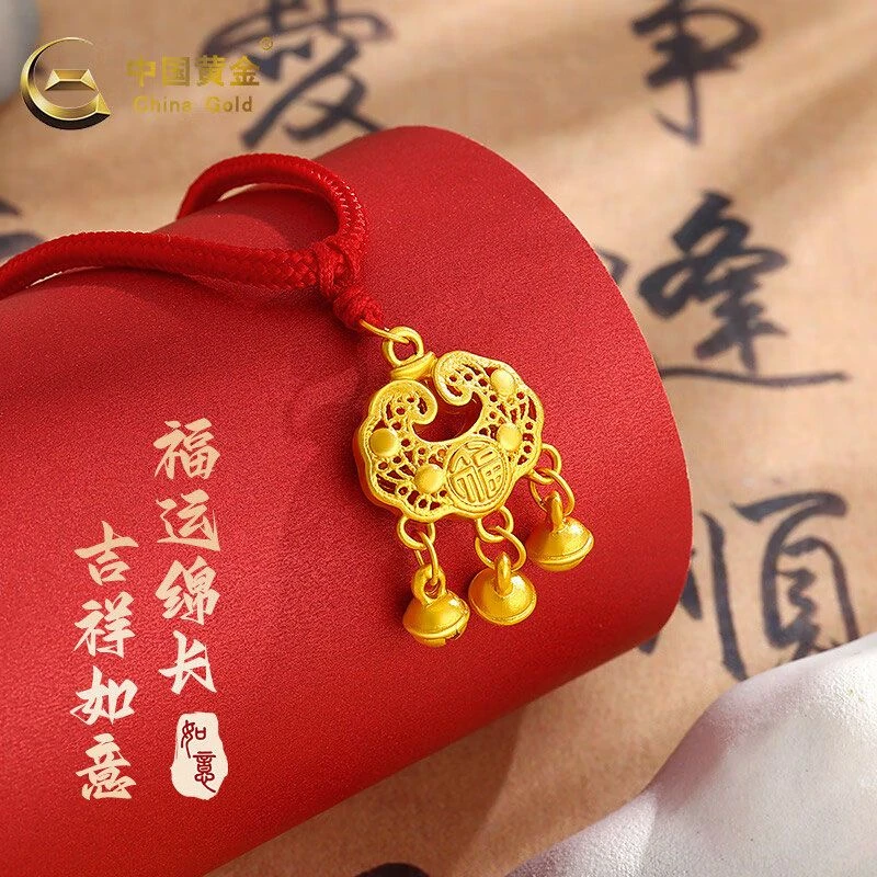 中国黄金平安锁宝宝长命福字金锁足金吊坠传承宝宝锁0.7g-88