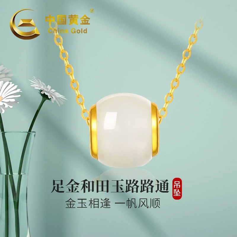 China Gold/中国黄金足金999金风玉露和田玉吊坠LF#（赠银镀金链）