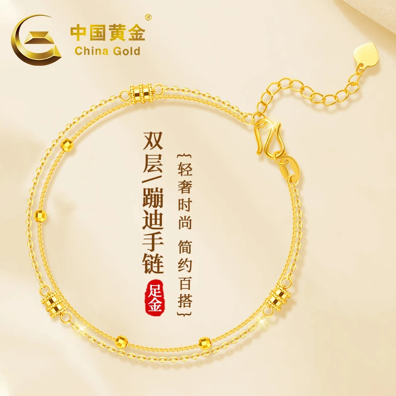 中国黄金足金双层小蛮腰蹦迪手链送老婆女友气质百搭商城