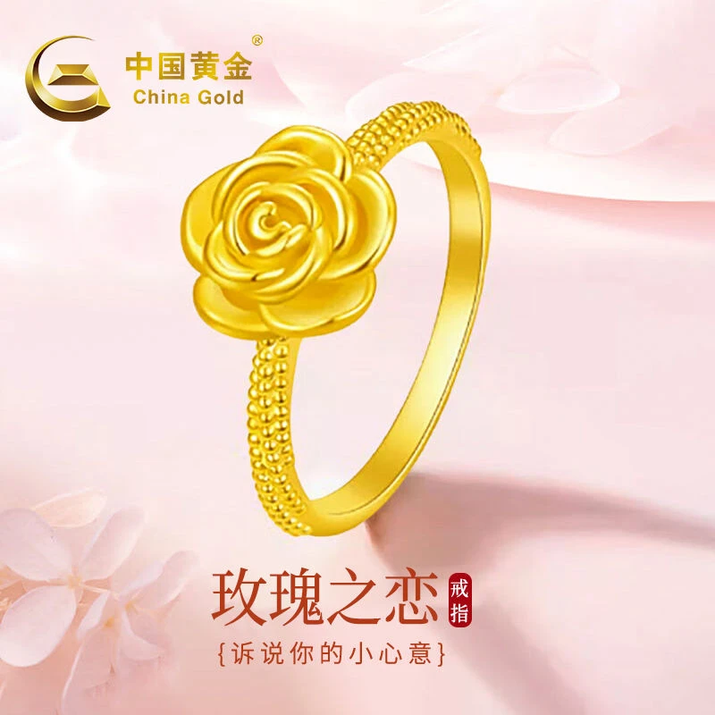 中国黄金足金玫瑰之恋戒指简约高级轻奢送女友老婆饰品指环商城