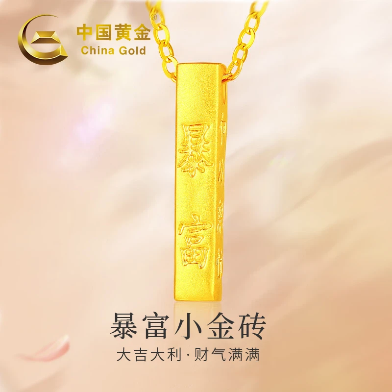 China Gold/中国黄金足金999暴富小金砖解忧转运珠XZY（赠银镀金链